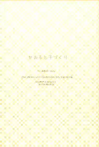 (MyBestFriends5) [STUDiO FATALITY (Yanagie)] Kaoru to Kozukuri (THE IDOLM@STER CINDERELLA GIRLS)