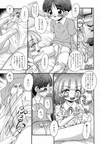 [R-Koga] Chicchai kedo, Nurunuru