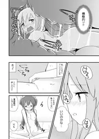 [ternotte (noneto)] Tainai Kankyouka no Mana