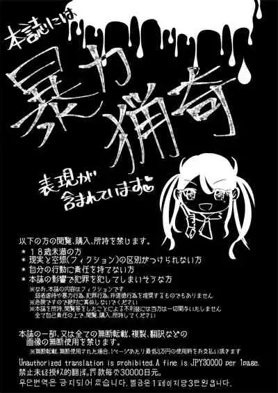 Hajimete no Jinniku Ryouriten