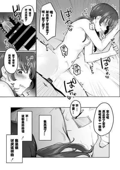 Ninki JK Haishinsha no Ura no Kao