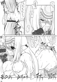 (C64) [Circle ENERGY (Imaki Hitotose)] Xenosanya XXX-BASTER (Xenosaga)