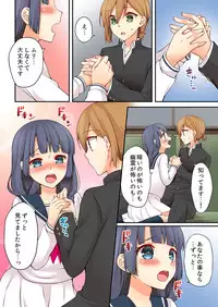 [Asazuki Norito] Arisugawa Ren tte Honto wa Onna nanda yo ne. 7