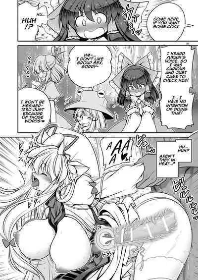 [Yosutebito na Mangakaki (Tomoki Tomonori)] Okasare Machi no Hatsujou Onna o Nanjuunin to Yarasete Kureru Tsukasa-chan no Warudakumi | Tsukasa-chan's Evil Plan to Make You Fuck a Bunch of Women in Heat (Touhou Project) [English] [Aishi Niichi] [Digital]