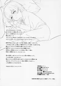 (COMIC1☆14) [horonaminZ (horonamin)] Nishiogikubo nite... (Hatoba Tsugu) [English] [Decensored]