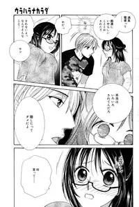 Manga Bangaichi 2006-12 Vol. 201