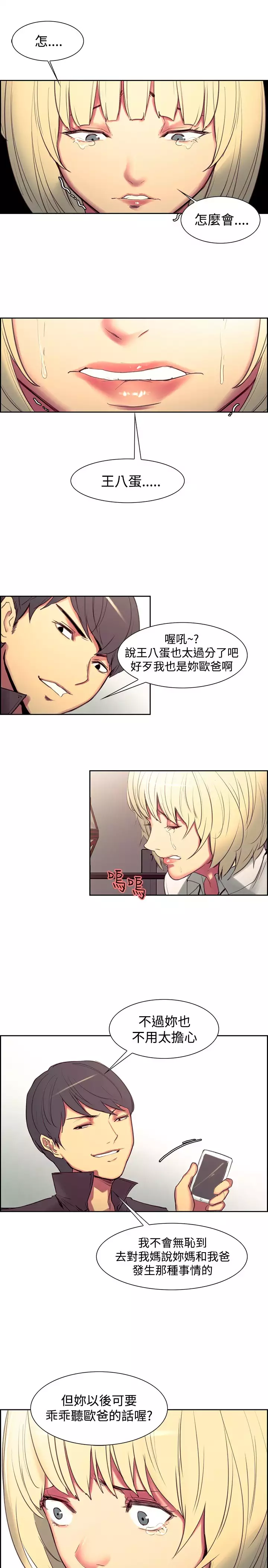 Domesticate the Housekeeper 调教家政妇 ch.1-27