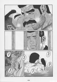 [Gengoroh Tagame][田龟源五郎] Shirogane-no-Hana The Silver Flower vol.1[银之华] [Chinese]