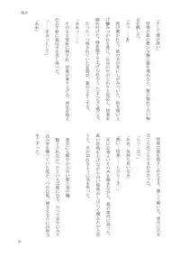 (SC2015 Winter) [Sinonome (Rune, Kurohime Erina)] Osake wa Hodohodo ni! (Gugure! Kokkuri-san)