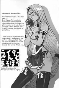 (C72) [TEX-MEX (Red Bear)] Rider-san To Asobou (Fate/Stay Night) [English]