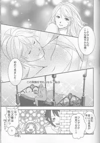 (SUPER24) [atelierKK (kazamik)] Re;Chor*Ref (Fire Emblem: Awakening)