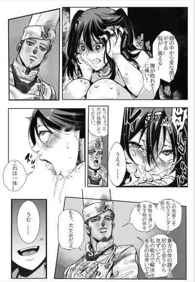 我要拯救那個女孩 | 俺はその子を救う