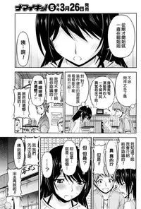 [Kakei Hidetaka] Kuchi Dome Ch.1-9 [Chinese]