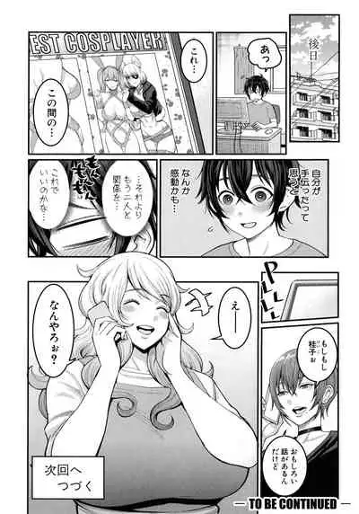 Boku no Otona Shokugyou Taiken