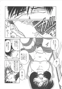 [SHIZUKA] Yuukai Kankin