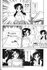 [Ogami Wolf] Super Family Complex 1