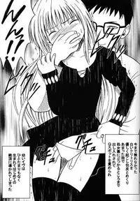 [Crimson Comics (Carmine)] Jitsubutsu Teiji Kyouiku 3 (Black Cat)