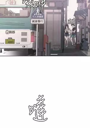 Secret Class Ch.40/?