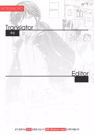 Urahara Emotion | 정반대의 이모션