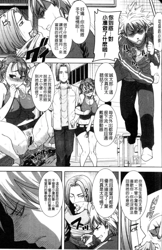 _Kare ni... Dakaremashita. Ato, Ne..._ ~Otome ga Chuuko XXX Desu to Kokuhaku Suru Hi~