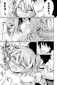 [Tsuzuri] little strange lovers