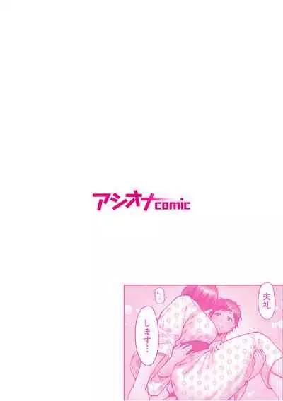 "Ii wa yo, Watashi mo Nureteru kara..." Akogare no Onna Joushi to Deisui Sex!