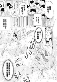 [Mustang R] Choukyouki ~Ikasuniku no Metengoku~ [Chinese] [大好春梦个人汉化]