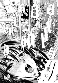 [Kojima Saya] Gakuen Seikatsu [Chinese]