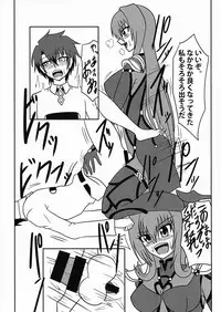 (Futaket 13.5) [Junk Gear (Akuta-kotsu)] Kage no Kuni no Joou-shiki Kyouiku-teki Shidou-hou (Fate/Grand Order)