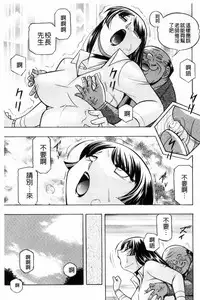 [Chuuka Naruto] Jokyoushi Reiko ~Saiin Choukyoushitsu~ [Chinese]