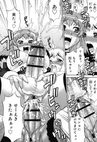 [Katou Jun] Avatar Trance! [Digital]