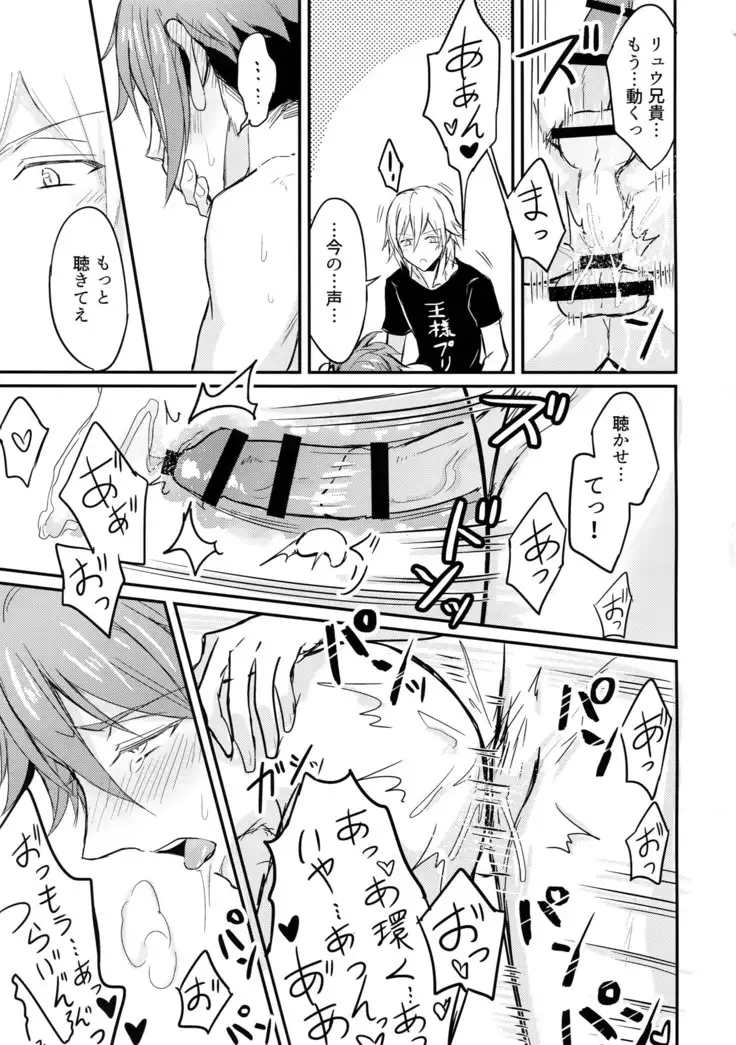 Oshiete! Tsunashi-san - Ryuu Aniki