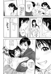 [Tohzai] Incest Taboo