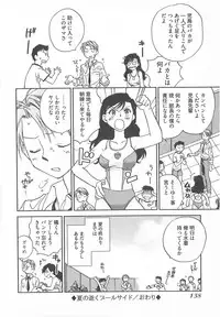 [Okano Ahiru] Taishou Wotome Kadan