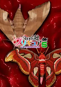 [Juuryoku Shiki Youheki (Dam)] Shock Shoku BreGure 5 (HappinessCharge PreCure!)