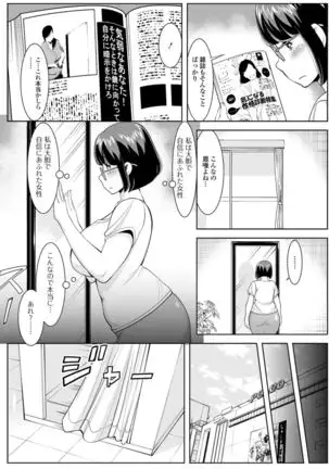 Hitodzuma no Uragawa Shufu Demo Yaritai N Desu