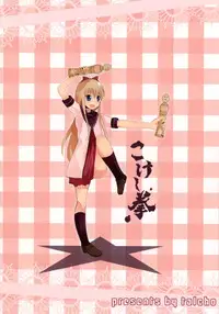 [Yukimi Onsen (Taicho)] Inran Akarin (Yuruyuri) [English] [Dutchguys] [Digital]