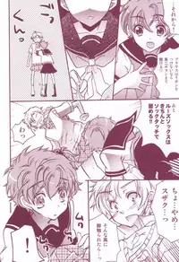 教科書に騎士(CODE GEASS: Lelouch of the Rebellion)