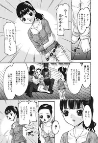 [Uesu Talk] Ochita Swan