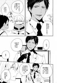 (CCTokyo133) [07KOUBOU (Sasahara Rena)] GUN★COS (Kuroko no Basuke)