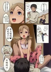 (C91) [SLeeVe (Sody)] Chicchai Ko no Hon Vol. 6 (Ippai! Chicchai Ko no Hon) [Chinese] [还没想好名字个人汉化]