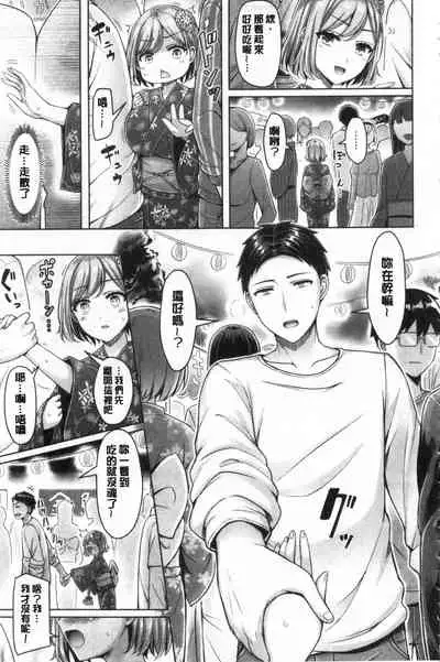 Pai Parade | 女乳 鑑賞品評