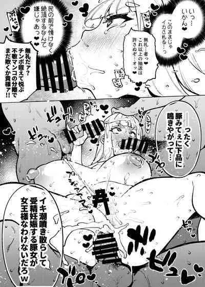 1 Page de Iku Manga Matome