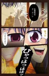 [BLACKRAINBOW] [Full Color Seijin Han] Saimin Gakuen Daiichikan Complete Ban [Digital]