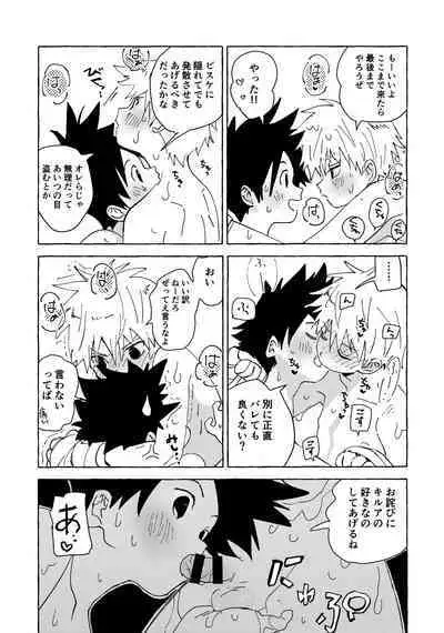 [Watagashi Maker (Tomiko)] Otona no Manegoto (Hunter x Hunter)