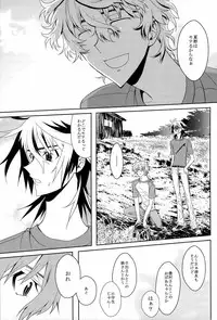 [Kagayakitei (Naoki)] Oniichan Nanka ja Nai (Shiki)