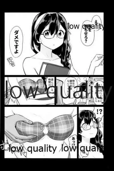 スカート短し大淀スケベ