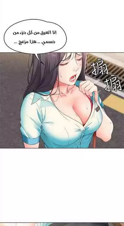 寄宿日記 يوميات الصعود 3