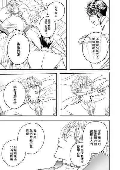 [Seina Anji] World's End Blue Bird | 末世青鸟 Ch. 4-10 + 特典 + 11-13 [Chinese] [Digital]