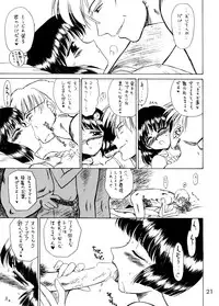 (C60) [Black Dog (Kuroinu Juu)] Atom Heart Father (Bishoujo Senshi Sailor Moon)